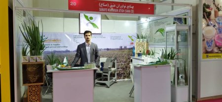 غرفه شاراکس در نمایشگاه صنایع کشاورزی غرفه شاراکس در نمایشگاه صنایع کشاورزی